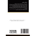 thumbnail image 1 of علم النفس الجنائي, (Paperback), 1 of 1