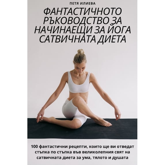 ФАНТАСТИЧН&#1054, (Paperback)