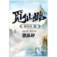 thumbnail image 1 of &amp;#35269;&amp;#20185;&amp;#36335;&amp;#65306;&amp;#31532;&amp;#20116;&amp;#37096;, (Paperback), 1 of 1
