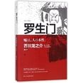 thumbnail image 1 of Pre-Owned ????????? Paperback, 1 of 1
