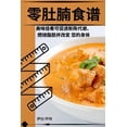 thumbnail image 1 of &amp;#38646;&amp;#32922;&amp;#33129;&amp;#39135;&amp;#35889;, (Paperback), 1 of 1