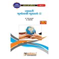 thumbnail image 1 of व्यापारी भूगोलाची म, (Paperback), 1 of 9