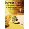 thumbnail image 1 of &amp;#36305;&amp;#27493;&amp;#32773;&amp;#30340;&amp;#39135;&amp;#35889;, (Paperback), 1 of 1