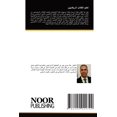 thumbnail image 1 of تعليم الطلاب الرياض, (Paperback), 1 of 1