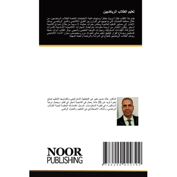 تعليم الطلاب الرياض, (Paperback)
