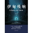 thumbnail image 1 of &amp;#20234;&amp;#30008;&amp;#27531;&amp;#21709;, (Paperback), 1 of 1