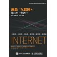 thumbnail image 1 of &amp;#27934;&amp;#24713;"&amp;#20114;&amp;#32852;&amp;#32593;+"&amp;#65306;&amp;#39118;&amp;#24050;&amp;#33267, (Paperback), 1 of 1
