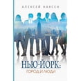 thumbnail image 1 of &amp;#1053;&amp;#1100;&amp;#1102;-&amp;#1049;&amp;#1086;&amp;#1088;&amp;#1082;: &amp;#1043;&amp;#1086;&amp;#1088;&amp;#1, (Paperback), 1 of 1