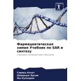 thumbnail image 1 of Фармацевтическая х, (Paperback), 1 of 1