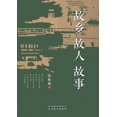 thumbnail image 1 of &amp;#25925;&amp;#20065; &amp;#25925;&amp;#20154; &amp;#25925;&amp;#20107;, (Paperback), 1 of 1