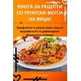 thumbnail image 1 of &amp;#1050;&amp;#1053;&amp;#1048;&amp;#1043;&amp;#1040; &amp;#1047;&amp;#1040; &amp;#1056;&amp;#1045;&amp;#1062;&amp;#10, (Paperback), 1 of 1