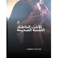 thumbnail image 1 of &amp;#1575;&amp;#1604;&amp;#1571;&amp;#1582;&amp;#1578; &amp;#1575;&amp;#1604;&amp;#1582;&amp;#1575;&amp;#1591;&amp;#157, (Paperback), 1 of 1