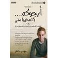 thumbnail image 1 of ارجوكم... لا تسخروا من&#, (Paperback), 1 of 1