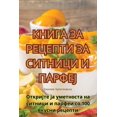 thumbnail image 1 of &amp;#1050;&amp;#1053;&amp;#1048;&amp;#1043;&amp;#1040; &amp;#1047;&amp;#1040; &amp;#1056;&amp;#1045;&amp;#1062;&amp;#10, (Paperback), 1 of 1