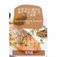 thumbnail image 1 of &amp;#46748;&amp;#44753; &amp;#45803;&amp;#44256; &amp;#45139;&amp;#51060;&amp;#45716; &amp;#54785;&amp;#49888;&amp;#512, (Paperback), 1 of 1
