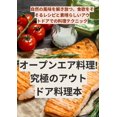 thumbnail image 1 of &amp;#12458;&amp;#12540;&amp;#12503;&amp;#12531;&amp;#12456;&amp;#12450;&amp;#26009;&amp;#29702;&amp;#65281;&amp;#31350;, (Paperback), 1 of 1