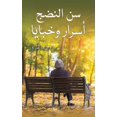 thumbnail image 1 of &amp;#1587;&amp;#1606; &amp;#1575;&amp;#1604;&amp;#1606;&amp;#1590;&amp;#1580;: &amp;#1571;&amp;#1587;&amp;#1585;&amp;#1, (Paperback), 1 of 1