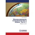 thumbnail image 1 of Международное сотр, (Paperback), 1 of 1