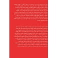 thumbnail image 1 of &amp;#1575;&amp;#1604;&amp;#1606;&amp;#1575;&amp;#1585;: &amp;#1602;&amp;#1589;&amp;#1589; &amp;#1575;&amp;#1604;&amp;#1, (Paperback), 1 of 1