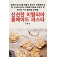 thumbnail image 1 of &amp;#49888;&amp;#49440;&amp;#54620; &amp;#51060;&amp;#53448;&amp;#47532;&amp;#50500; &amp;#54856;&amp;#47700;&amp;#5106, (Paperback), 1 of 1