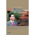 thumbnail image 1 of &amp;#1052;&amp;#1086;&amp;#1112;&amp;#1086;&amp;#1090; &amp;#1046;&amp;#1080;&amp;#1074;&amp;#1086;&amp;#1090;, &amp;#1, (Paperback), 1 of 1