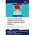 thumbnail image 1 of Королевство Бахрей, (Paperback), 1 of 1