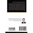 thumbnail image 1 of المنهجيات البحثية ف, (Paperback), 1 of 1