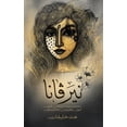 thumbnail image 1 of نيرڤانا, (Paperback), 1 of 1