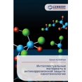 thumbnail image 1 of Интеллектуальные м, (Paperback), 1 of 1