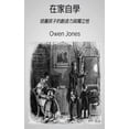 thumbnail image 1 of 在家自學, (Paperback), 1 of 1