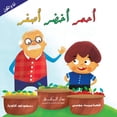 thumbnail image 1 of أحمر أخضر أصفر (Paperback), 1 of 1