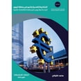 thumbnail image 1 of الابتكار والتنافسي, (Paperback), 1 of 1