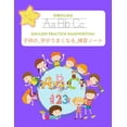 thumbnail image 1 of 子供の_字がうまくなる_練習ノーӠ, (Paperback), 1 of 1