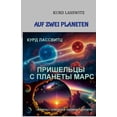 thumbnail image 1 of &amp;#1055;&amp;#1088;&amp;#1080;&amp;#1096;&amp;#1077;&amp;#1083;&amp;#1100;&amp;#1094;&amp;#1099; &amp;#1089; &amp;#10, (Paperback), 1 of 1