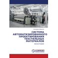 thumbnail image 1 of СИСТЕМА АВТОМАТИЗИ, (Paperback), 1 of 1
