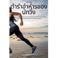 thumbnail image 1 of &amp;#3605;&amp;#3635;&amp;#3619;&amp;#3635;&amp;#3629;&amp;#3635;&amp;#3627;&amp;#3635;&amp;#3619;&amp;#3586;&amp;#3629, (Paperback), 1 of 1