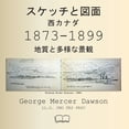 thumbnail image 1 of &amp;#12473;&amp;#12465;&amp;#12483;&amp;#12481;&amp;#12392;&amp;#22259;&amp;#38754; &amp;#35199;&amp;#12459;&amp;#12490, (Paperback), 1 of 1