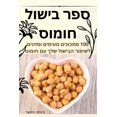 thumbnail image 1 of &amp;#1505;&amp;#1508;&amp;#1512; &amp;#1489;&amp;#1497;&amp;#1513;&amp;#1493;&amp;#1500; &amp;#1495;&amp;#1493;&amp;#15, (Paperback), 1 of 1