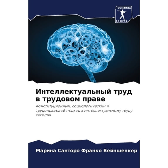 Интеллектуальный т, (Paperback)