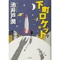 thumbnail image 1 of Pre-Owned ????? (?????) Paperback, 1 of 1