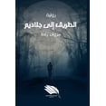 thumbnail image 1 of &amp;#1575;&amp;#65247;&amp;#65220;&amp;#65198;&amp;#64510;&amp;#65238; &amp;#1573;&amp;#65247;&amp;#65264; &amp;#65183;, (Paperback), 1 of 1