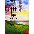 thumbnail image 1 of Pre-Owned ??(?) (?????) Paperback, 1 of 1