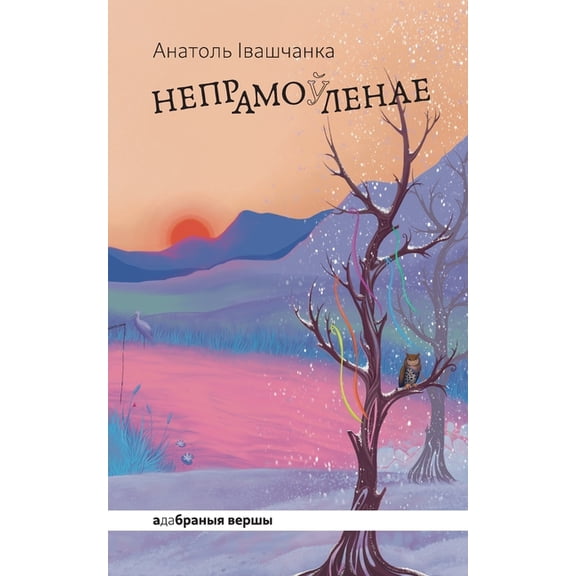 &amp;#1053;&amp;#1077;&amp;#1087;&amp;#1088;&amp;#1072;&amp;#1084;&amp;#1086;(&amp;#1118;)&amp;#1083;&amp;#1077;&amp;#10, (Paperback)