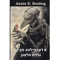 thumbnail image 1 of &amp;#1488; &amp;#1502;&amp;#1506;&amp;#1513;&amp;#1492; &amp;#1508;&amp;#1493;&amp;#1503; &amp;#1491;&amp;#1506;&amp;#1, (Paperback), 1 of 1