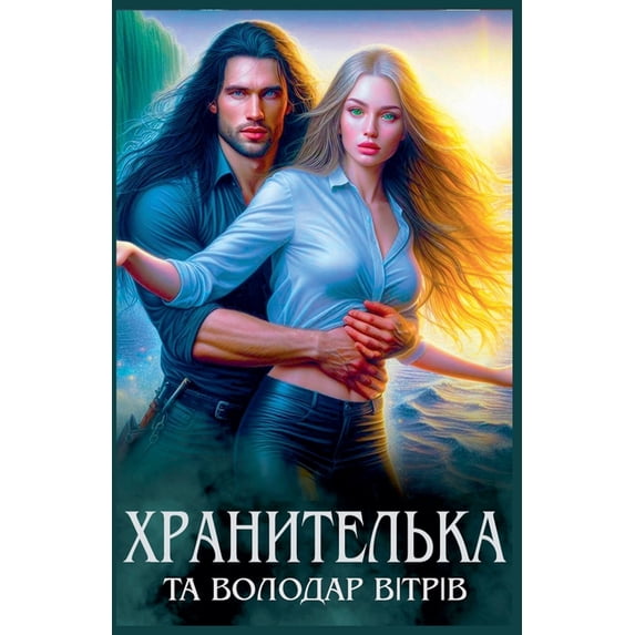 Хранительк&#1072, (Paperback)