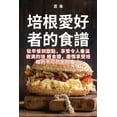 thumbnail image 1 of &amp;#22521;&amp;#26681;&amp;#24859;&amp;#22909;&amp;#32773;&amp;#30340;&amp;#39135;&amp;#35676;, (Paperback), 1 of 1
