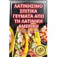 thumbnail image 1 of &amp;#923;&amp;#913;&amp;#932;&amp;#921;&amp;#925;&amp;#919;&amp;#931;&amp;#921;&amp;#924;&amp;#927; &amp;#931;&amp;#928, (Paperback), 1 of 1