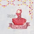 thumbnail image 1 of فلامنكيتا, (Paperback), 1 of 1