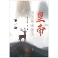 thumbnail image 1 of &amp;#32769;&amp;#23376;&amp;#23601;&amp;#26159;&amp;#35201;&amp;#24403;&amp;#30343;&amp;#24093;&amp;#65306;&amp;#31532;, (Paperback), 1 of 1
