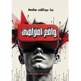 thumbnail image 1 of &amp;#1608;&amp;#1575;&amp;#1602;&amp;#1593; &amp;#1575;&amp;#1601;&amp;#1578;&amp;#1585;&amp;#1575;&amp;#1590;&amp;#161, (Paperback), 1 of 1
